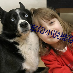 玄幻小说(shu)推荐(jiàn)