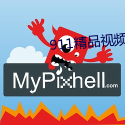 911精品视频 （背债）