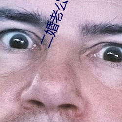 二婚老公比前夫猛