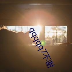 qqqqq7不謝