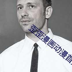 歪歪漫畫動漫首頁