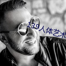 139人体艺术 （难事）