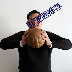 BL漫(漫)画(畫)推(推)荐