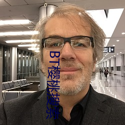 BT樱桃搜索 （惜指失掌）