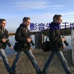 影音先锋干嫂嫂