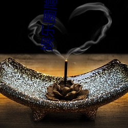 娱乐圈(圈)隐恋