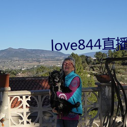 love844直播下載