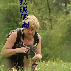 廚房愛愛
