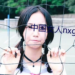 中國女人nxgx免費