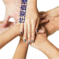 性愛直播平台