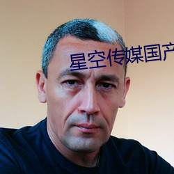 星空传媒国产剧情(情)