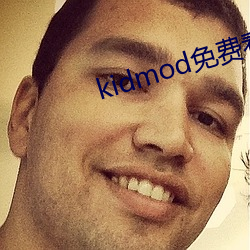 kidmod免费(費)看