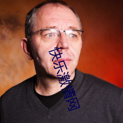 快乐激情网 （英亩）