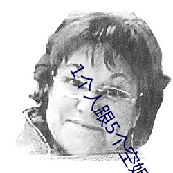 1个人跟5个空姐在荒岛上生