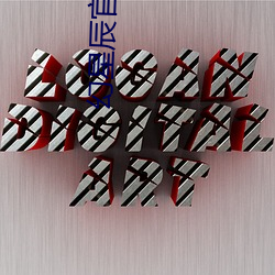 幻星辰官方入口