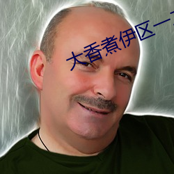 九游会登录j9入口 - 中国官方网站 | 真人游戏第一品牌