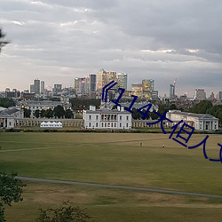 《114大但人文艺术》 （匹夫沟渎）