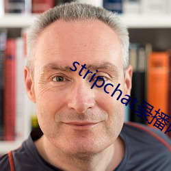 stripchat录播网(w¨£ng)站(zh¨¤n)
