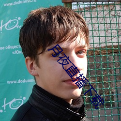 月夜直播下载 ��扼襟控咽）