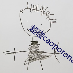 ca88手机客户端(安卓/苹果)CA88会员登录入口