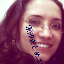 原(yuán)神まとめ本