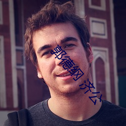 郭德纲 济公 ��潜濡默被）