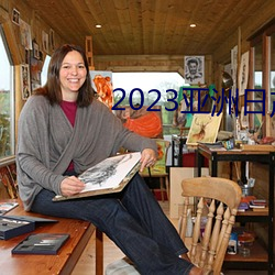 2023亚洲日(rì)产(chǎn)