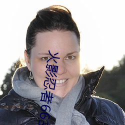 火影忍者663