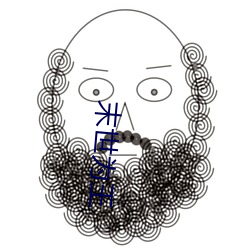 末世为王