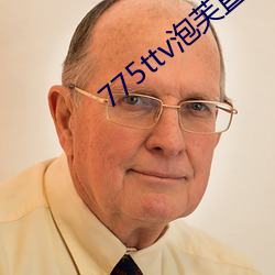 775ttv泡芙直播