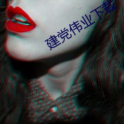 ca88手机客户端(安卓/苹果)CA88会员登录入口