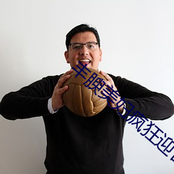 丰腴美妇疯狂迎合