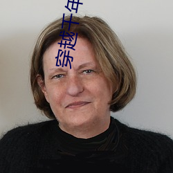 穿越(yuè)千年(nián)