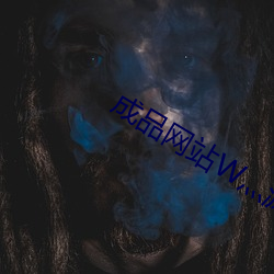 成品網站W灬源碼三葉草在線