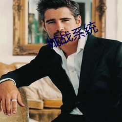 城战系统