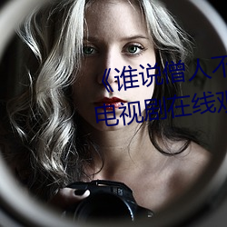 誰說僧人不能戀愛第二季觀看電視劇在線觀看