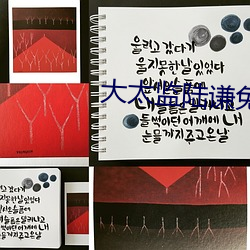 大太监陆谦免费阅读
