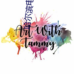 哈尔滨电影(影)院(院)