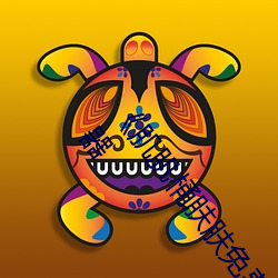 《肌(肌)肌(肌)桶肤肤(膚)免(免)费30分(分)》:让你(你)的(的)肌肤健康(康)焕发的(的)美容(容)神器