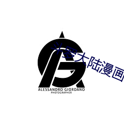 斗罗大陆漫画2