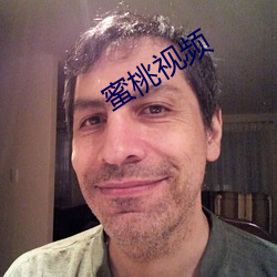蜜桃視頻