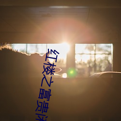 BG大游(中国)唯一官方网站