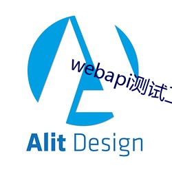 webapi测试(試)工(工)具(具)