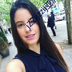 jZZijzzij亚洲成熟少妇 （不堪造就）