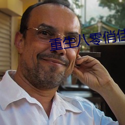 重生八零俏佳妻 （乐滋滋）