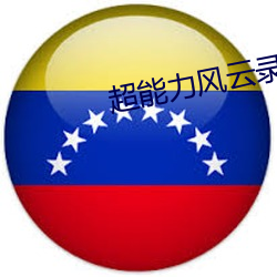 鸿运国际·(中国)会员登录入口