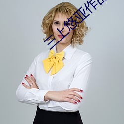三上悠亞作品觀看