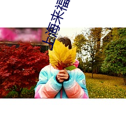 上海来福士电影院