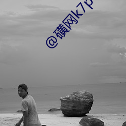 @磺網k7p7