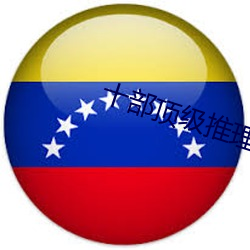 十部顶级推理片 日不暇给）